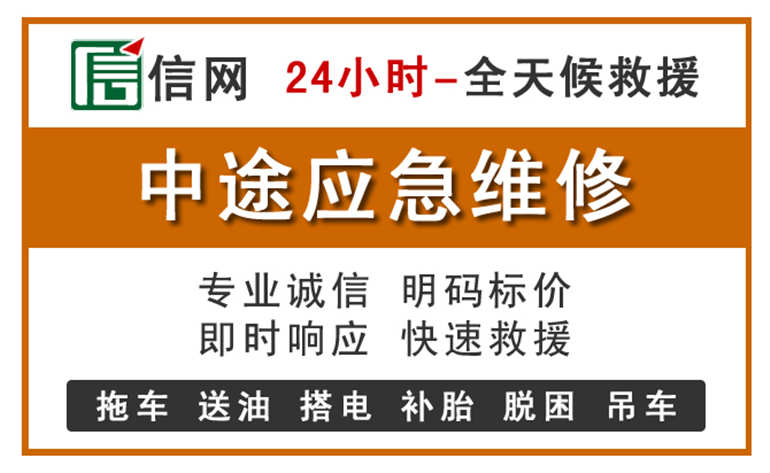 南通附近汽车应急维修电话