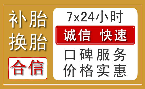 南通乡村汽车救援新特色