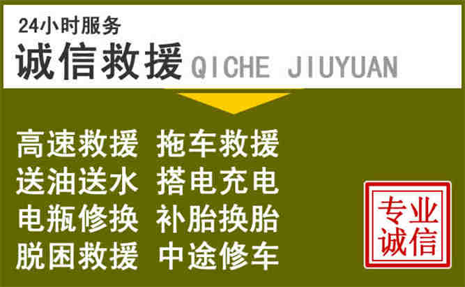 南通24小时汽车搭电电话