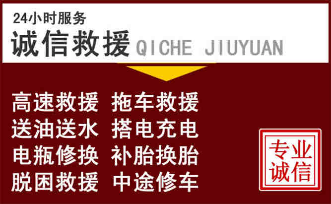 南通24小时拖车电话